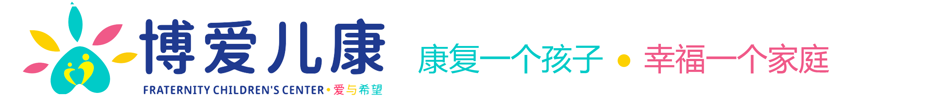 重庆自闭症康复