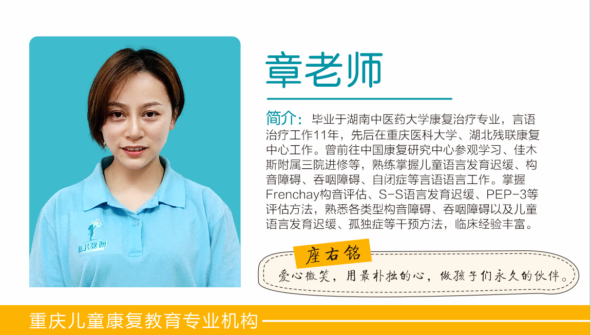 智力低下对儿童语言发育有什么影响