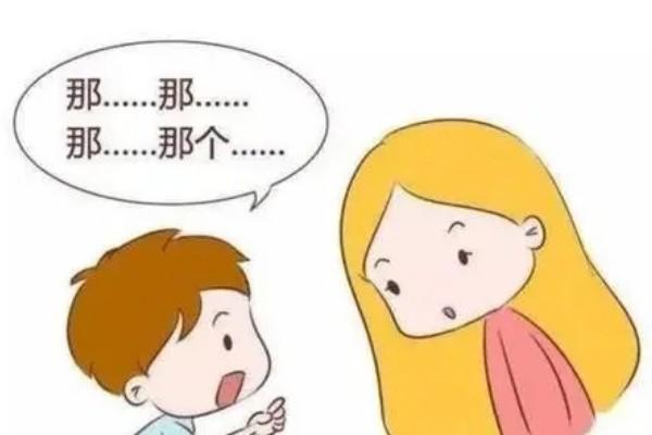 重庆语言迟缓：语言发育迟缓的6大危害