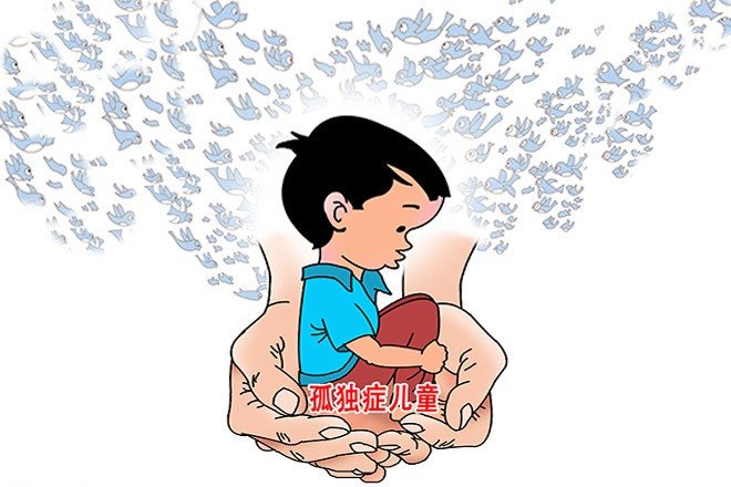 重庆市儿童孤独症康复治疗中心：孤独症儿童康复治疗训练有哪些方法？