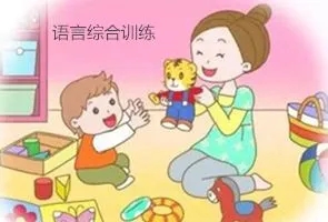 重庆语言迟缓:孩子语言发育迟缓带来的危害